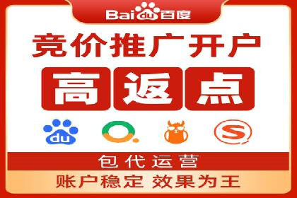 解析百度推广服务费的收费模式及优势